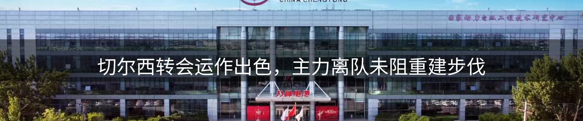公司快讯