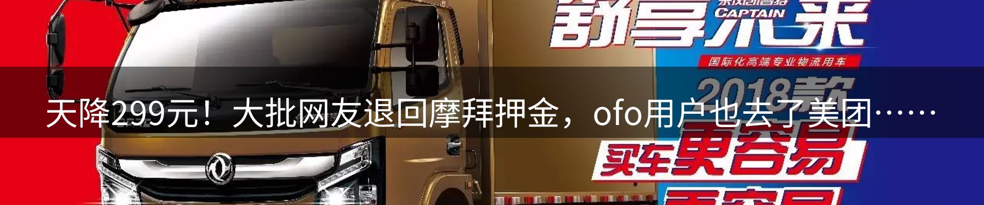 公司快讯