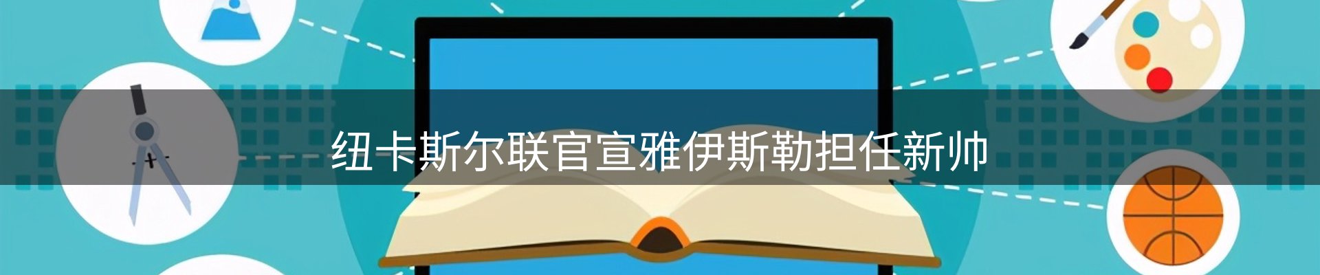 资讯中心